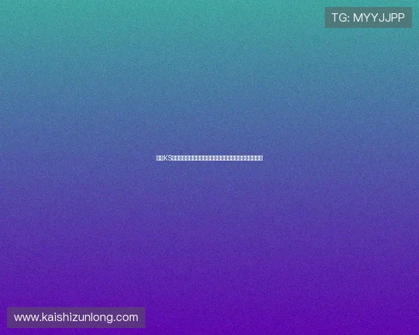 凯时KS旗舰厅注册平台丰富的社区互动功能,增强玩家交流与合作